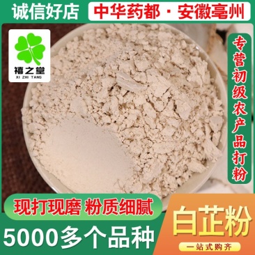 白芷散装新货批发零售源头货源农产品香料批发免费磨粉