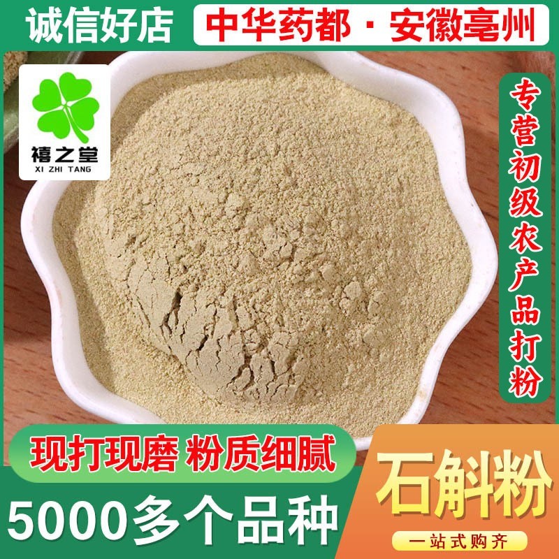 霍山铁皮石斛批发零售源头货源量大价优免费磨粉现磨代发石斛