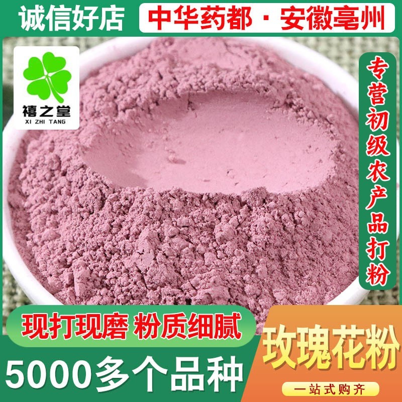 玫瑰花散装批发大货各种农产品玫瑰花免费打粉量大价优玫瑰