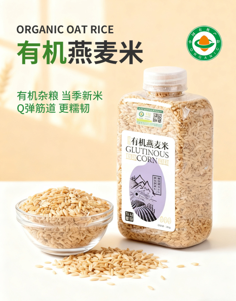 有机燕麦米东北燕麦仁燕麦粒新米罐装粗粮五谷杂粮批发代发定