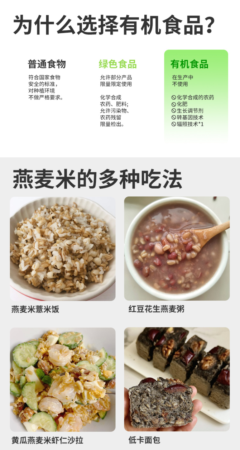 有机燕麦米东北燕麦仁燕麦粒新米罐装粗粮五谷杂粮批发代发定