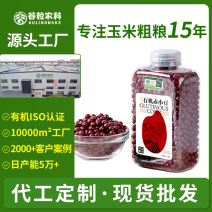 有机赤小豆赤豆红豆东北新豆罐装粗粮五谷杂粮山姆批发代发定