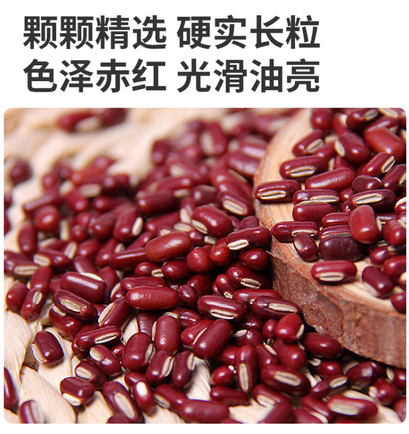 有机赤小豆赤豆红豆东北新豆罐装粗粮五谷杂粮山姆批发代发定