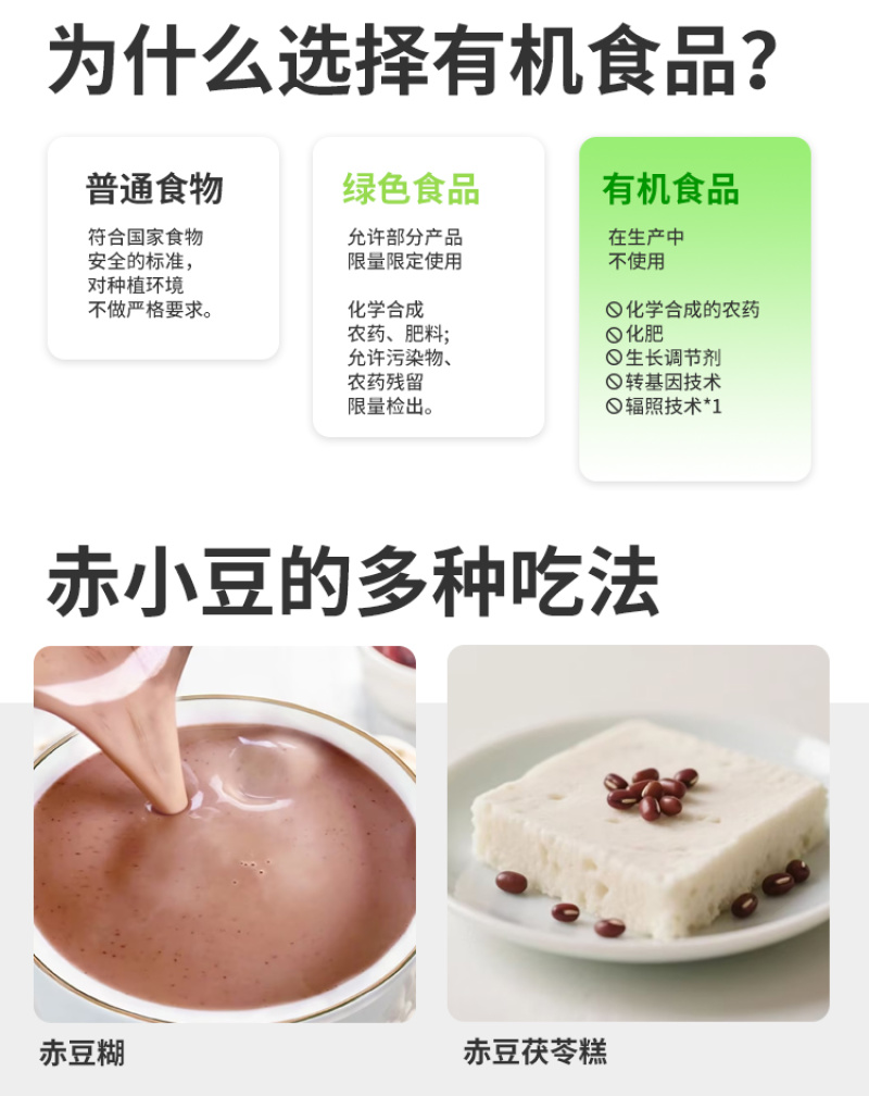 有机赤小豆赤豆红豆东北新豆罐装粗粮五谷杂粮山姆批发代发定