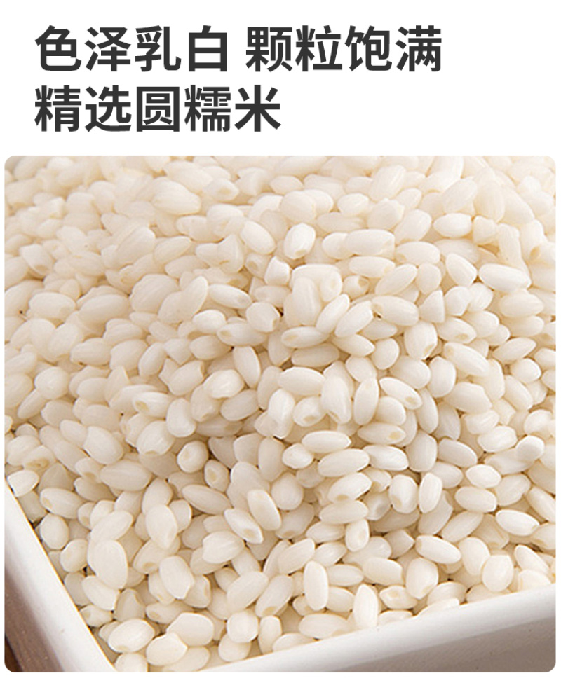 有机糯米江米圆糯米白糯米新米罐装粗粮五谷杂粮山姆批发代发