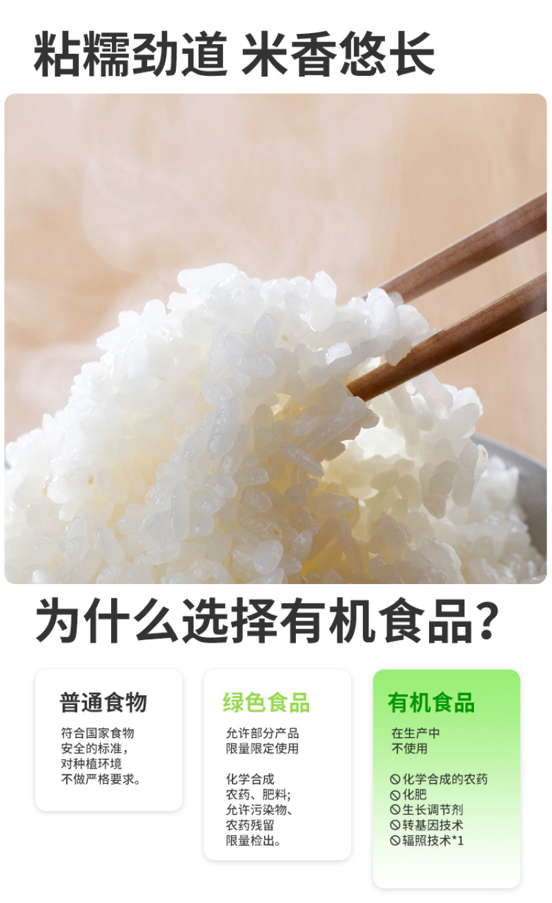 有机糯米江米圆糯米白糯米新米罐装粗粮五谷杂粮山姆批发代发