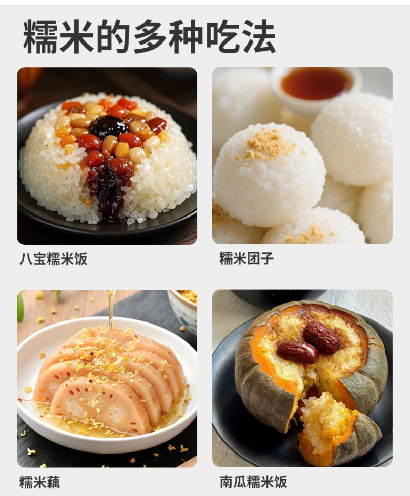 有机糯米江米圆糯米白糯米新米罐装粗粮五谷杂粮山姆批发代发