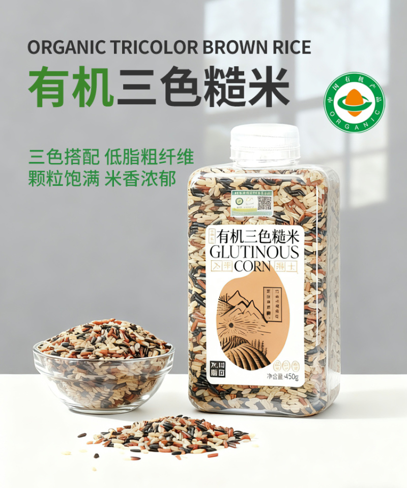 有机糙米三色糙米七色糙米东北粗粮五谷杂粮山姆批发定制代发