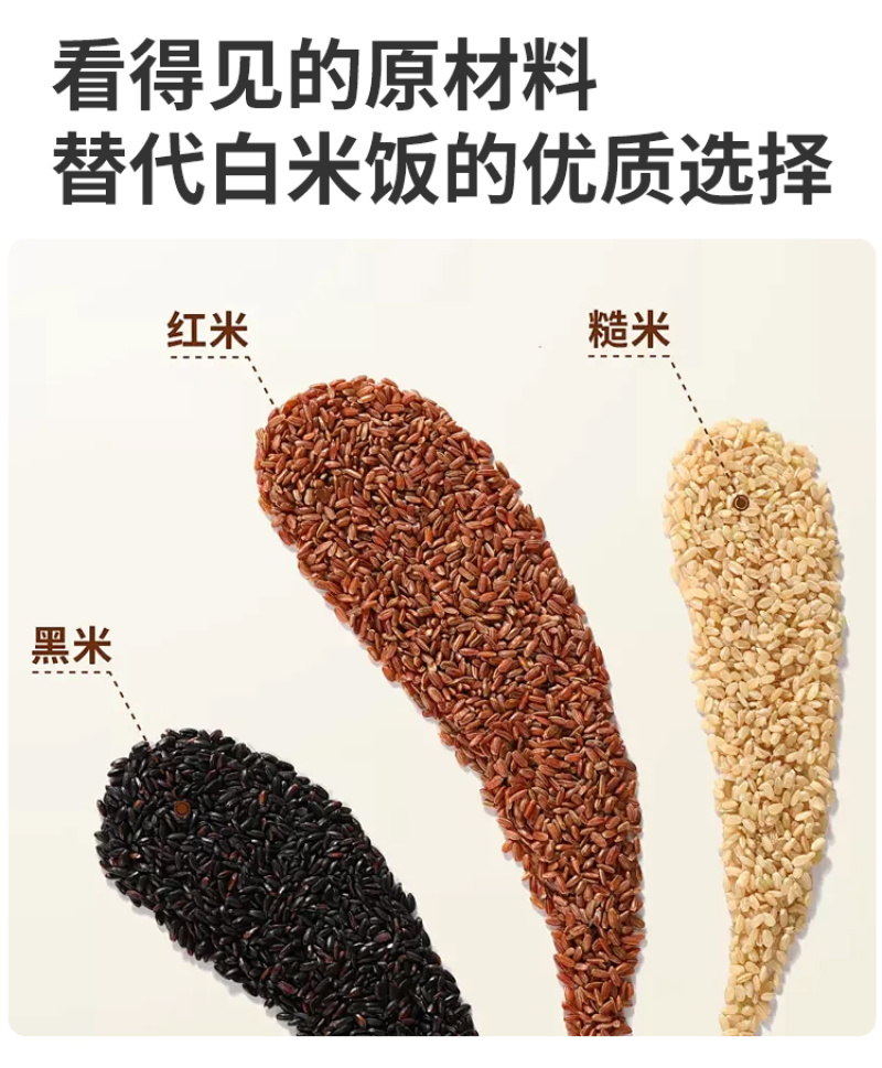 有机糙米三色糙米七色糙米东北粗粮五谷杂粮山姆批发定制代发