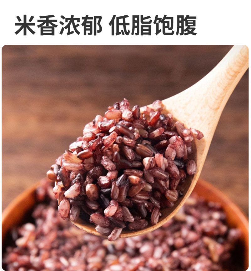 有机糙米三色糙米七色糙米东北粗粮五谷杂粮山姆批发定制代发