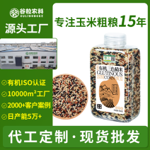 有机糙米三色糙米七色糙米东北粗粮五谷杂粮山姆批发定制代发