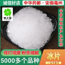 冰片薄荷脑薄荷醇龙脑薄荷冰冰片现货批发量大从
