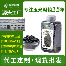 有机黑豆东北绿心黑豆青仁豆小黑豆新豆粗粮杂粮山姆批发代发