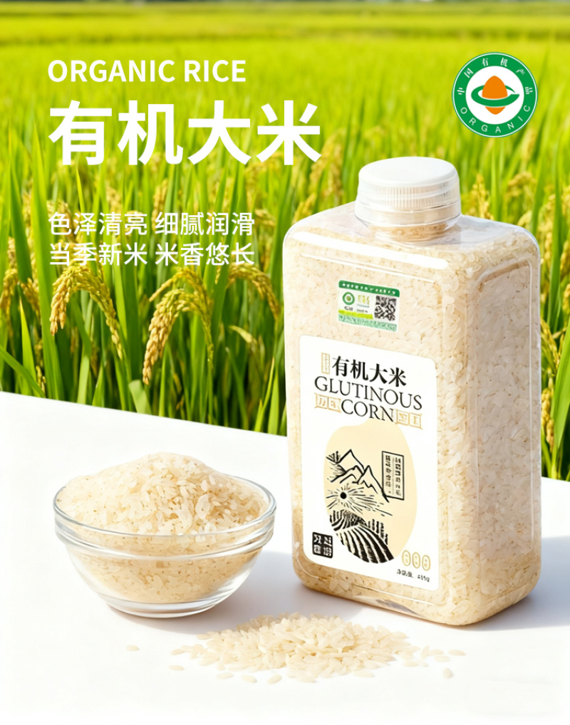 有机大米东北大米五常大米罐装大米新米香米软糯山姆批发代发