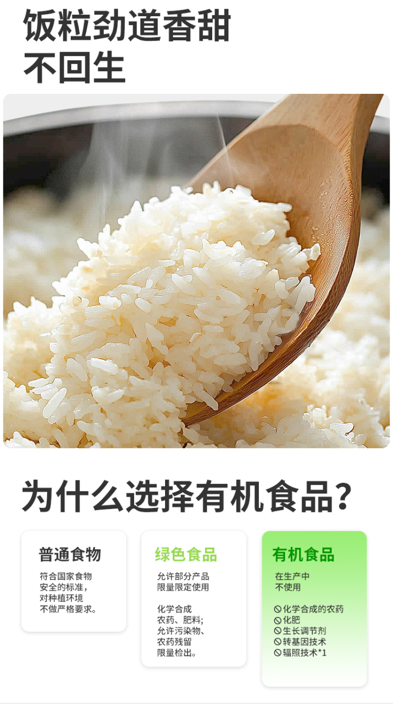 有机大米东北大米五常大米罐装大米新米香米软糯山姆批发代发