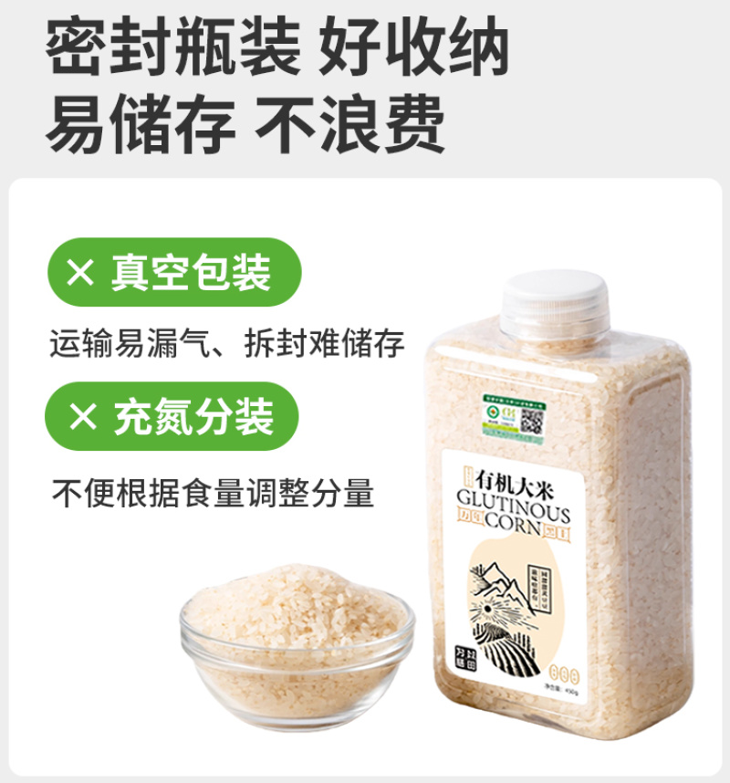 有机大米东北大米五常大米罐装大米新米香米软糯山姆批发代发
