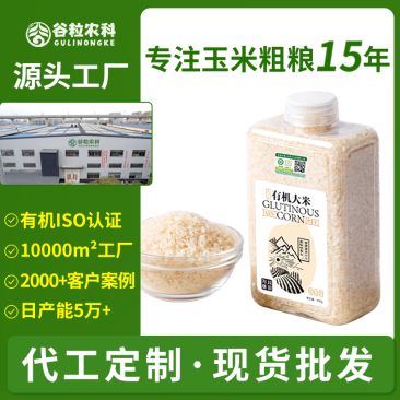 有机大米东北大米五常大米罐装大米新米香米软糯山姆批发代发