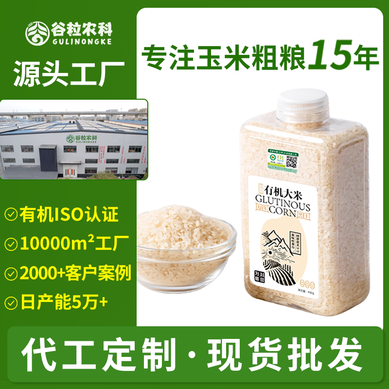 有机大米东北大米五常大米罐装大米新米香米软糯山姆批发代发