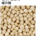 有机鹰嘴豆低gi高蛋白质健身餐东北粗粮五谷杂粮山姆批发代