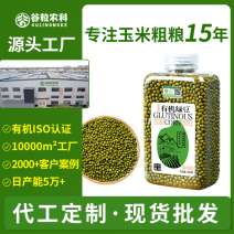 有机绿豆东北绿豆明绿豆油绿豆新豆山姆粗粮五谷杂粮批发代工