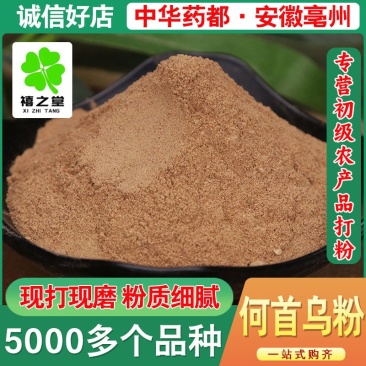 何首乌粉批发何首乌粉农产品代打粉何首乌粉量大价优