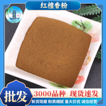 老山红檀香粉沉香粉批发零售白檀香粉电子香炉代发家用熏
