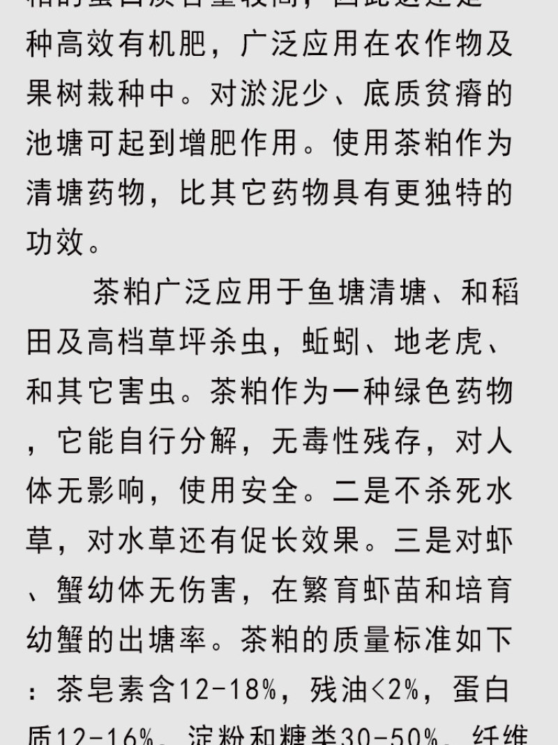 【包运费】湖南茶籽饼茶粕茶枯粉茶麸水产清塘种植杀虫有机肥