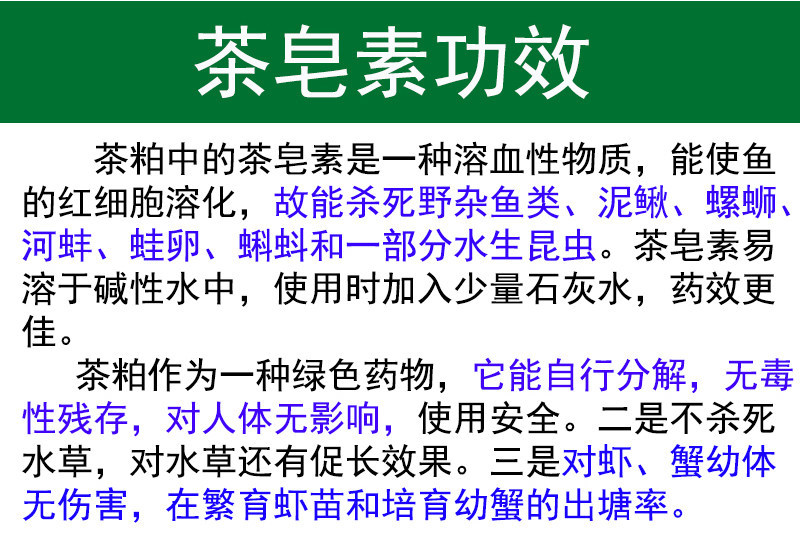 【包运费】湖南茶籽饼茶粕茶枯粉茶麸水产清塘种植杀虫有机肥