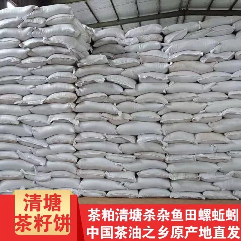 【包运费】茶枯茶粕茶籽饼茶仔麸粉茶皂素养殖清塘