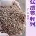 【包运费】茶枯茶粕茶籽饼茶仔麸粉茶皂素养殖清塘
