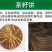 【包运费】茶枯茶粕茶籽饼茶仔麸粉茶皂素养殖清塘