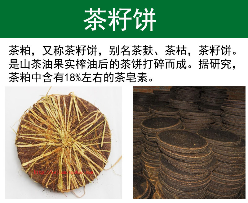 【包运费】茶枯茶粕茶籽饼茶仔麸粉茶皂素养殖清塘