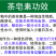 【包运费】茶枯茶粕茶籽饼茶仔麸粉茶皂素养殖清塘