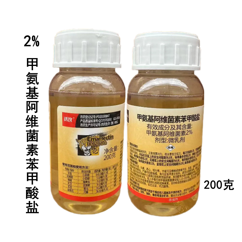 诱攻2%甲氨基阿维菌素苯甲酸盐小菜蛾烟青虫蓟马农药杀虫剂