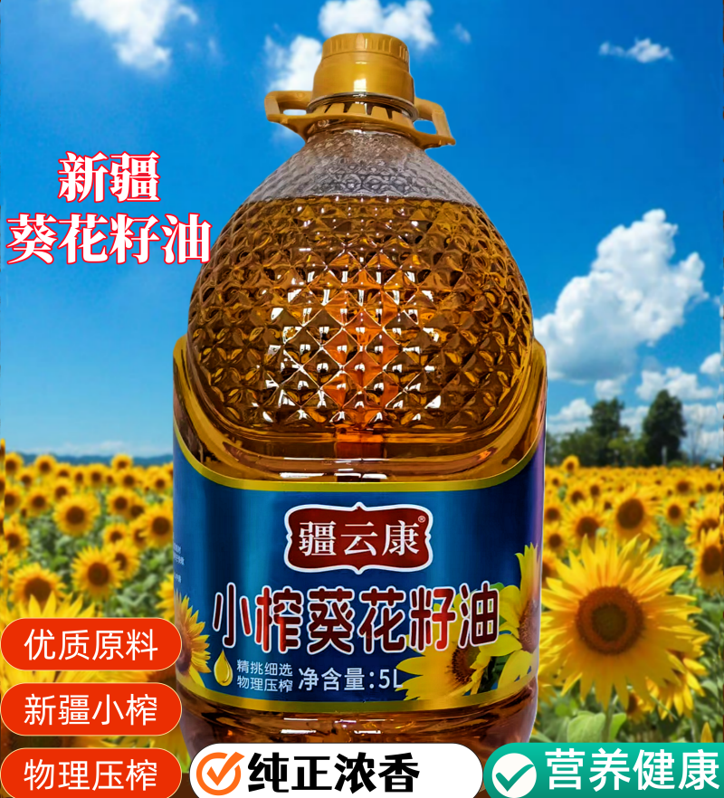 新疆小榨纯正葵花籽油昌吉压榨食用油炒菜烹饪浓香营养健康