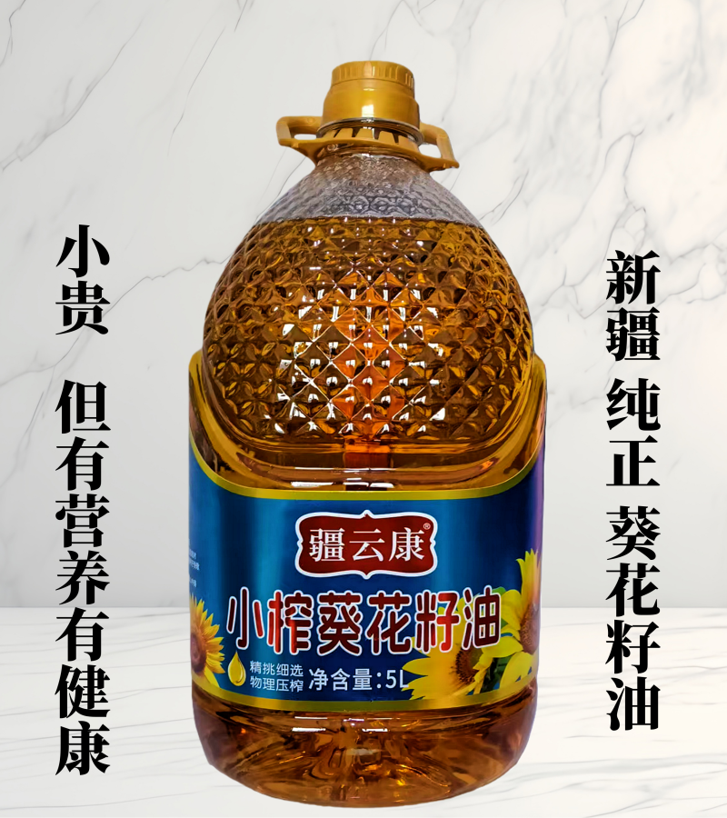 新疆小榨纯正葵花籽油昌吉压榨食用油炒菜烹饪浓香营养健康