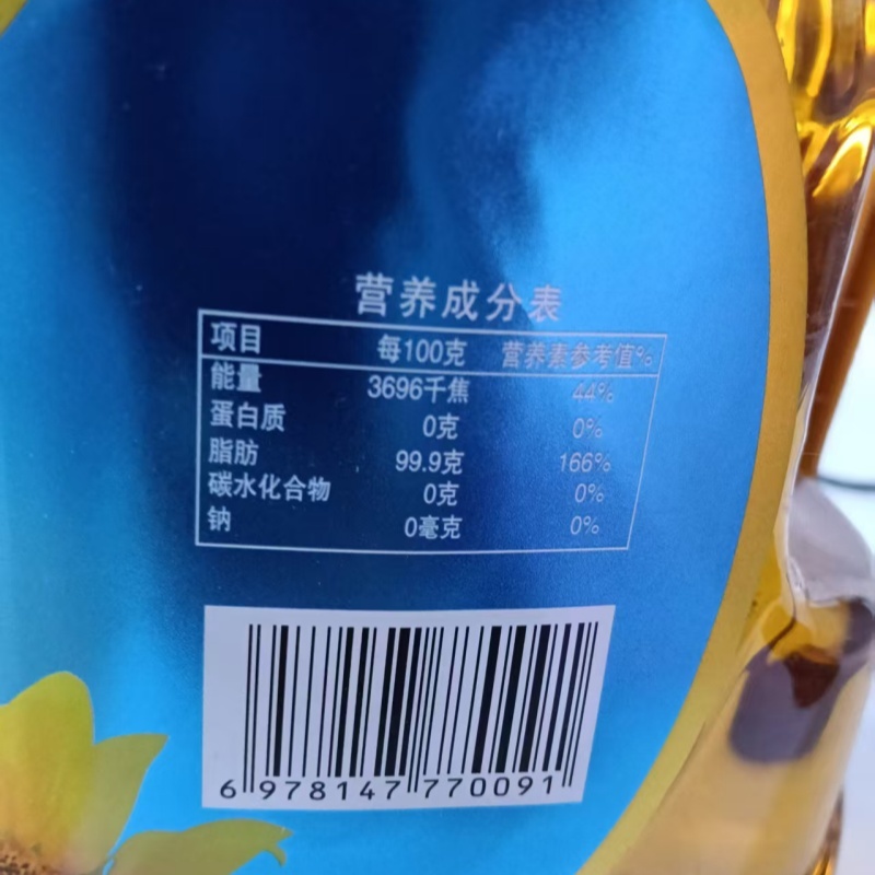 新疆小榨纯正葵花籽油昌吉压榨食用油炒菜烹饪浓香营养健康