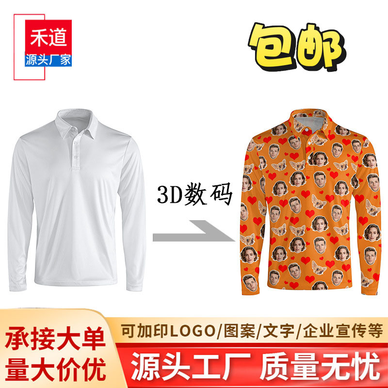 3D数码打印定制+跨境**