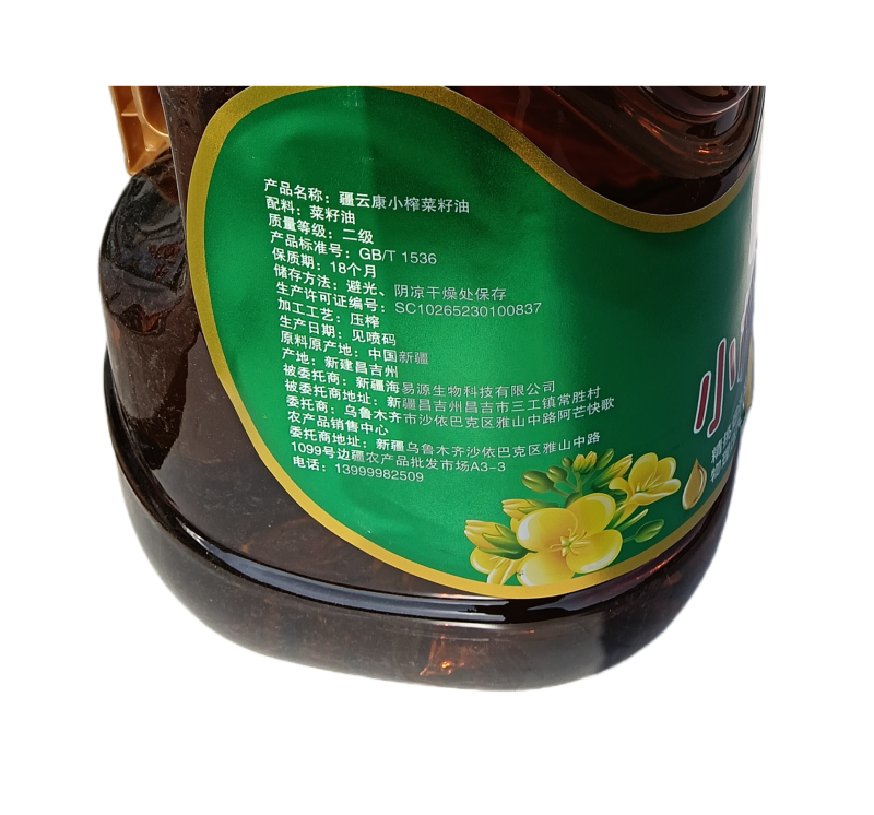 新疆小榨菜籽油昌吉压榨浓香食用油家用炒菜烹饪营养健康油