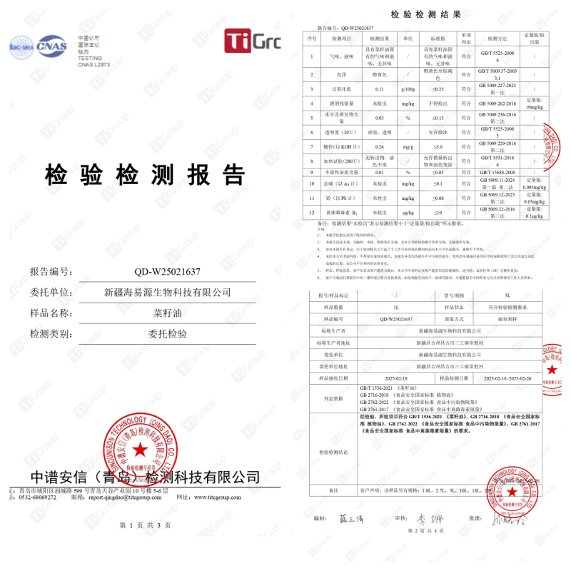 新疆小榨菜籽油昌吉压榨浓香食用油家用炒菜烹饪营养健康油