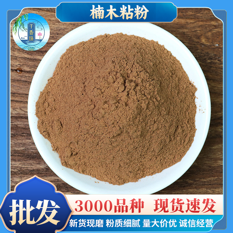 楠木粘粉批发源头货源价优香线香盘香塔香珠原料楠木粘合
