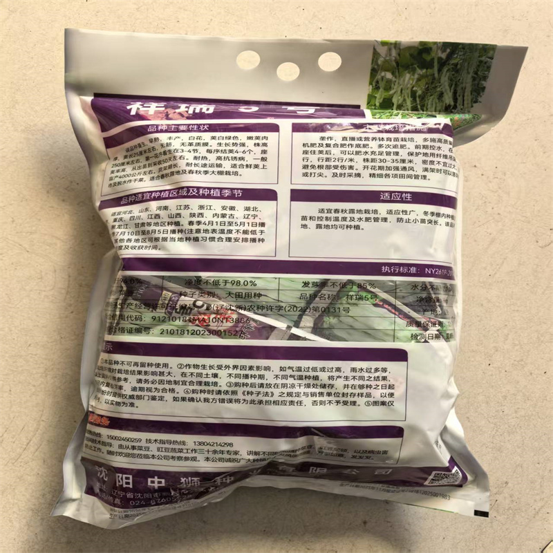 白芸豆种子祥瑞5号架芸豆种子春秋九粒白种子早熟高产5斤