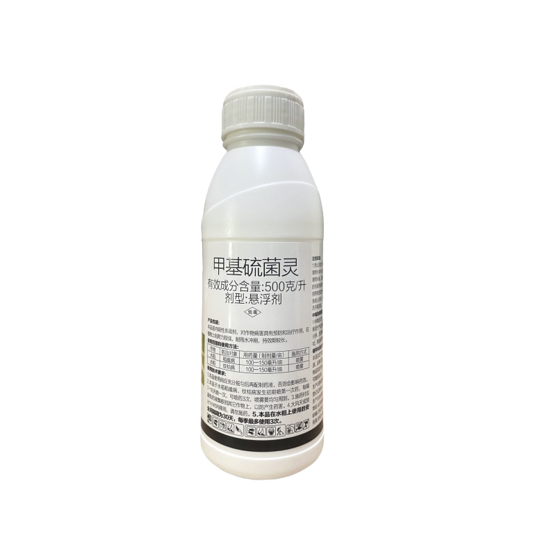 甲基硫菌灵水稻纹枯病稻瘟病农用保护性杀菌剂杀菌广谱持效期