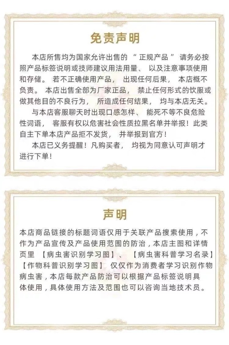 甲维氯虫苯甲酰胺打甘蓝小菜蛾肉虫子虫卵全打农药杀虫剂双元