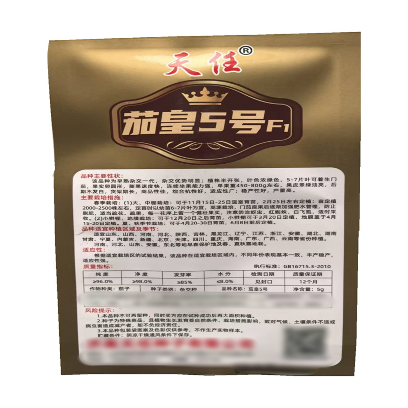 茄皇5号茄子种子牛心罐茄子种子杂交长灯泡型圆形果皮翠绿油