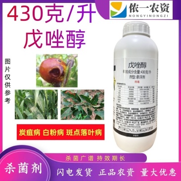 乐彩戊唑醇苹果树斑点落叶病白粉病炭疽病谱广性三唑类杀菌剂