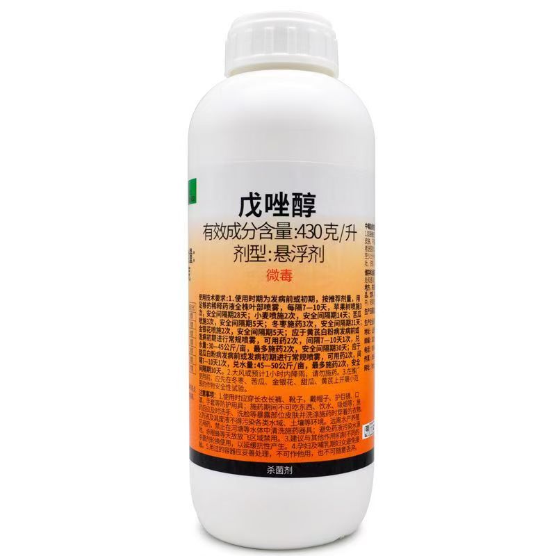 乐彩戊唑醇苹果树斑点落叶病白粉病炭疽病谱广性三唑类杀菌剂