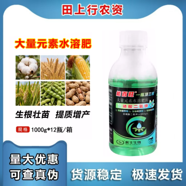 能百旺亚磷酸二氢钾大量元素水溶肥膨果增产冲施滴灌飞防叶