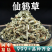批发仙鹤草中药材安国中药材批发新鲜仙鹤草龙芽草黄龙草野生