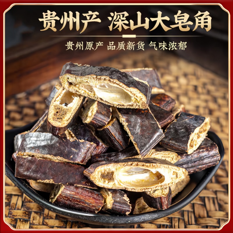 批发大皂角中药材野生大皂角切段天然正品安国中药洗发护